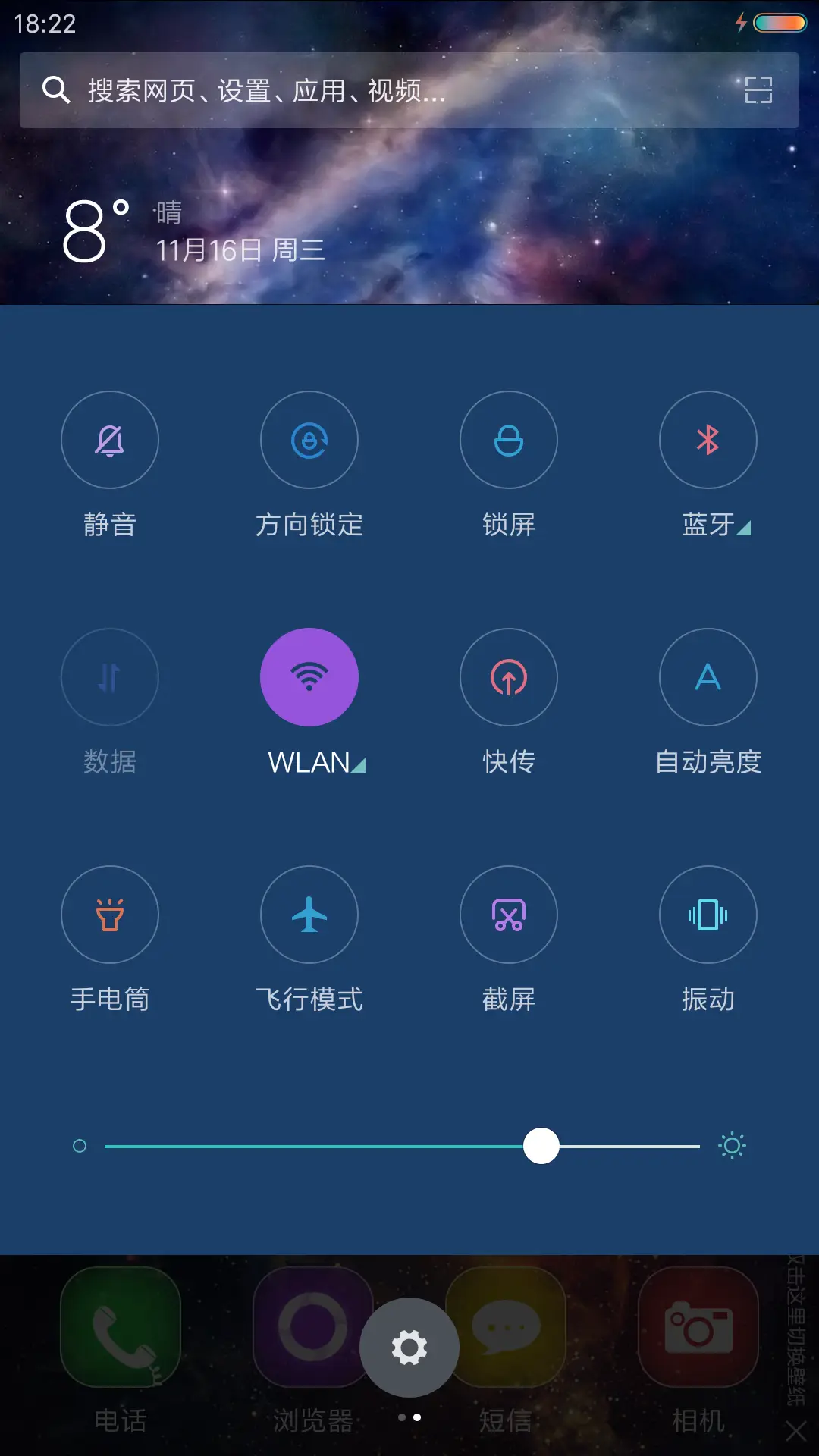 银河系的秘密 （超级旋转锁屏+好评返现+彩虹电池+多壁纸） - Screenshot 7