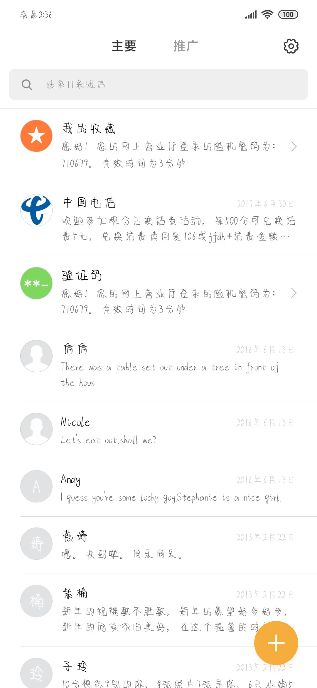 可惜你不快乐 - Screenshot 2