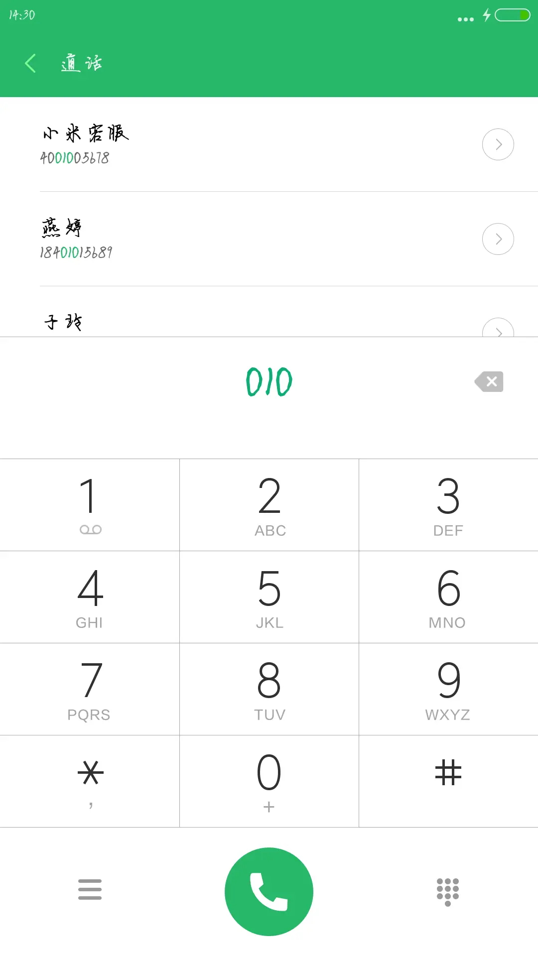 好运来体 - Screenshot 1