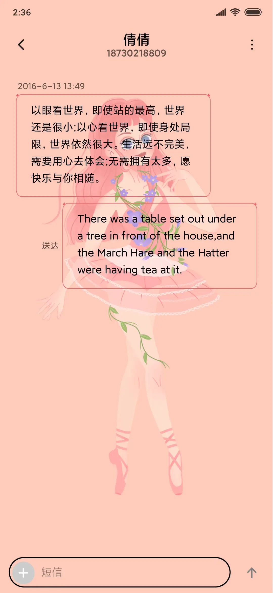 花中芭蕾 - Screenshot 8