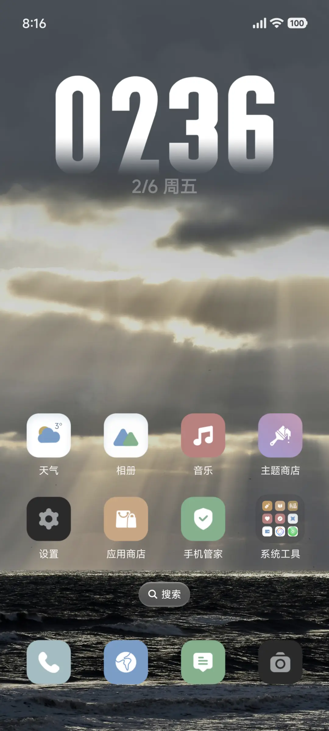 简约灵动AP - Screenshot 2