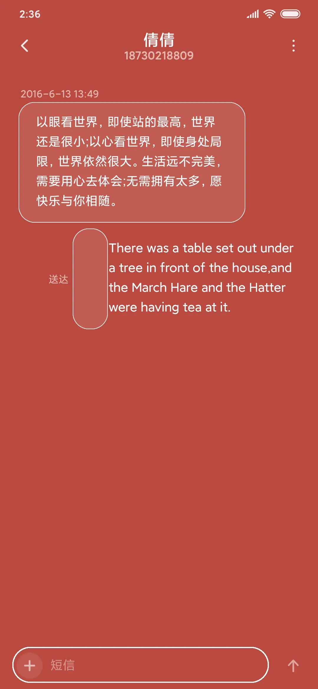 百毒不侵发财暴富 - Screenshot 8