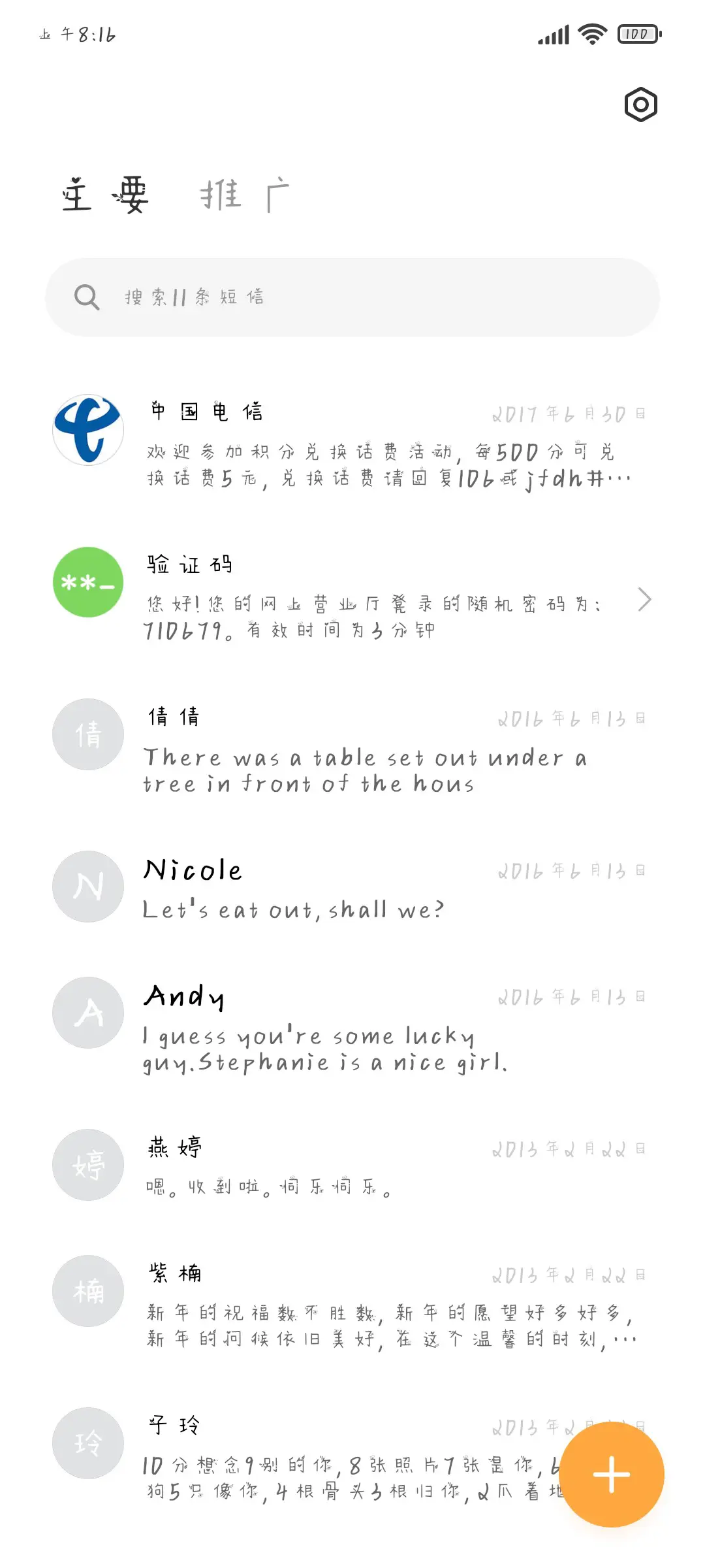 孤木不似林 - Screenshot 2