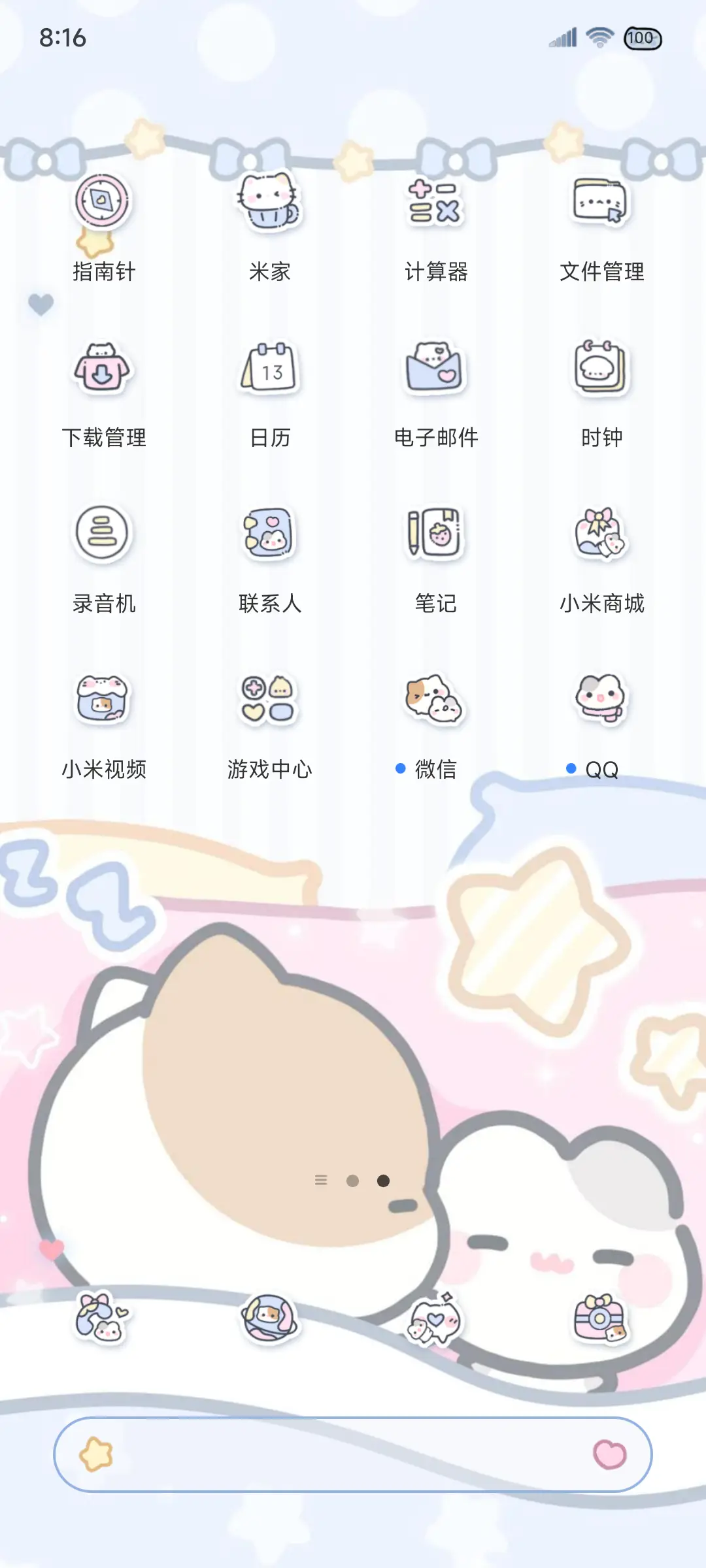 昼夜切换 熬夜毛球 - Screenshot 8