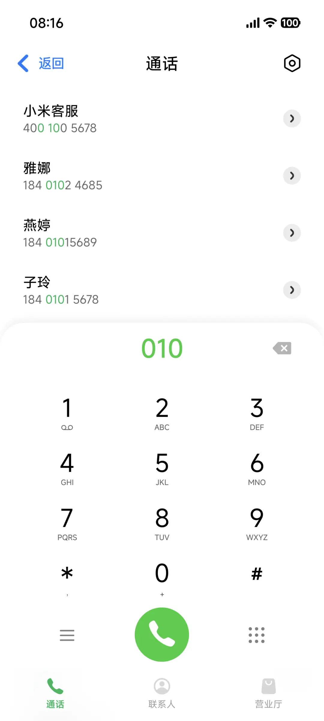 至尊 UI - Screenshot 6