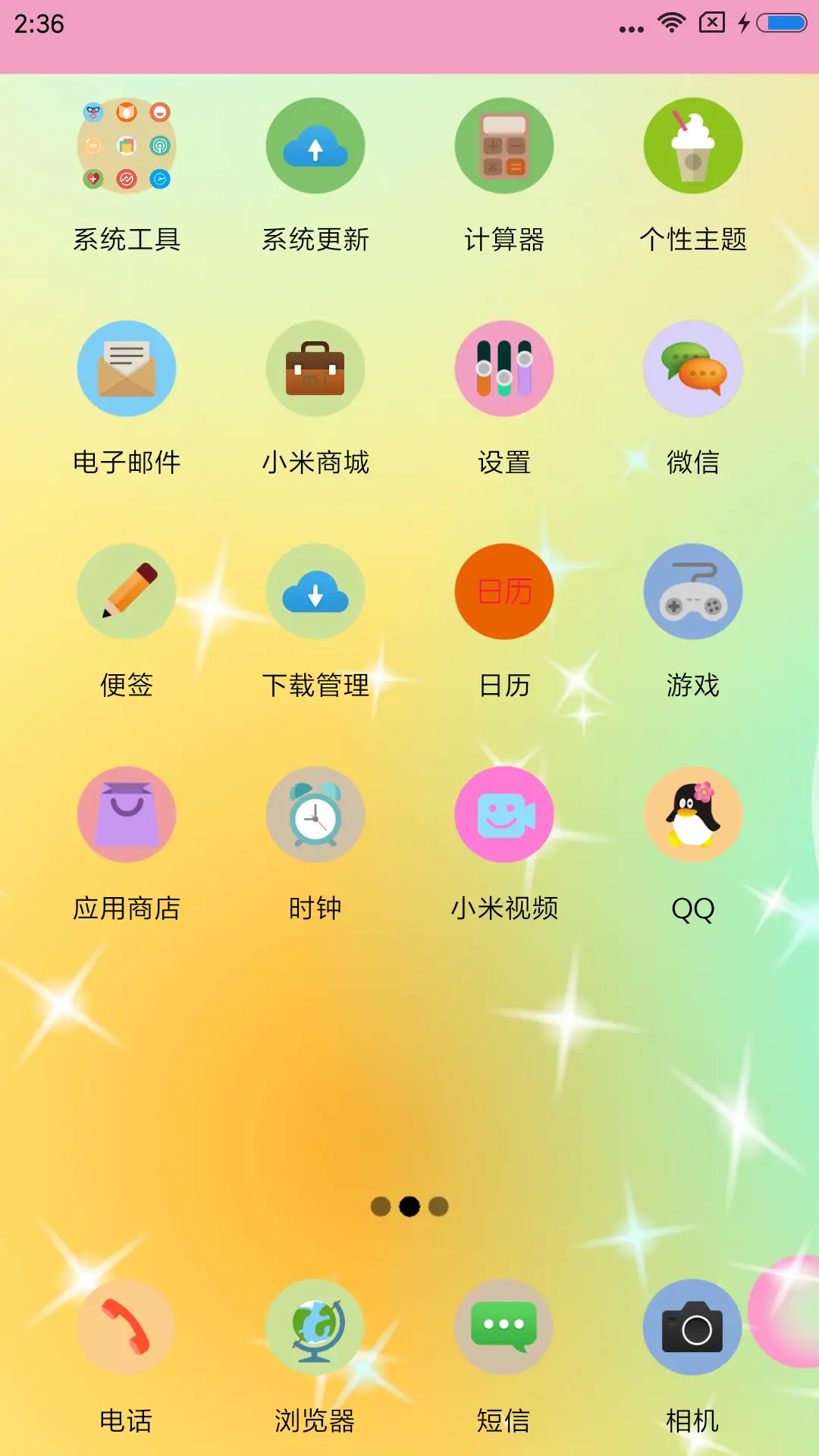 幸福简单爱 - Screenshot 3