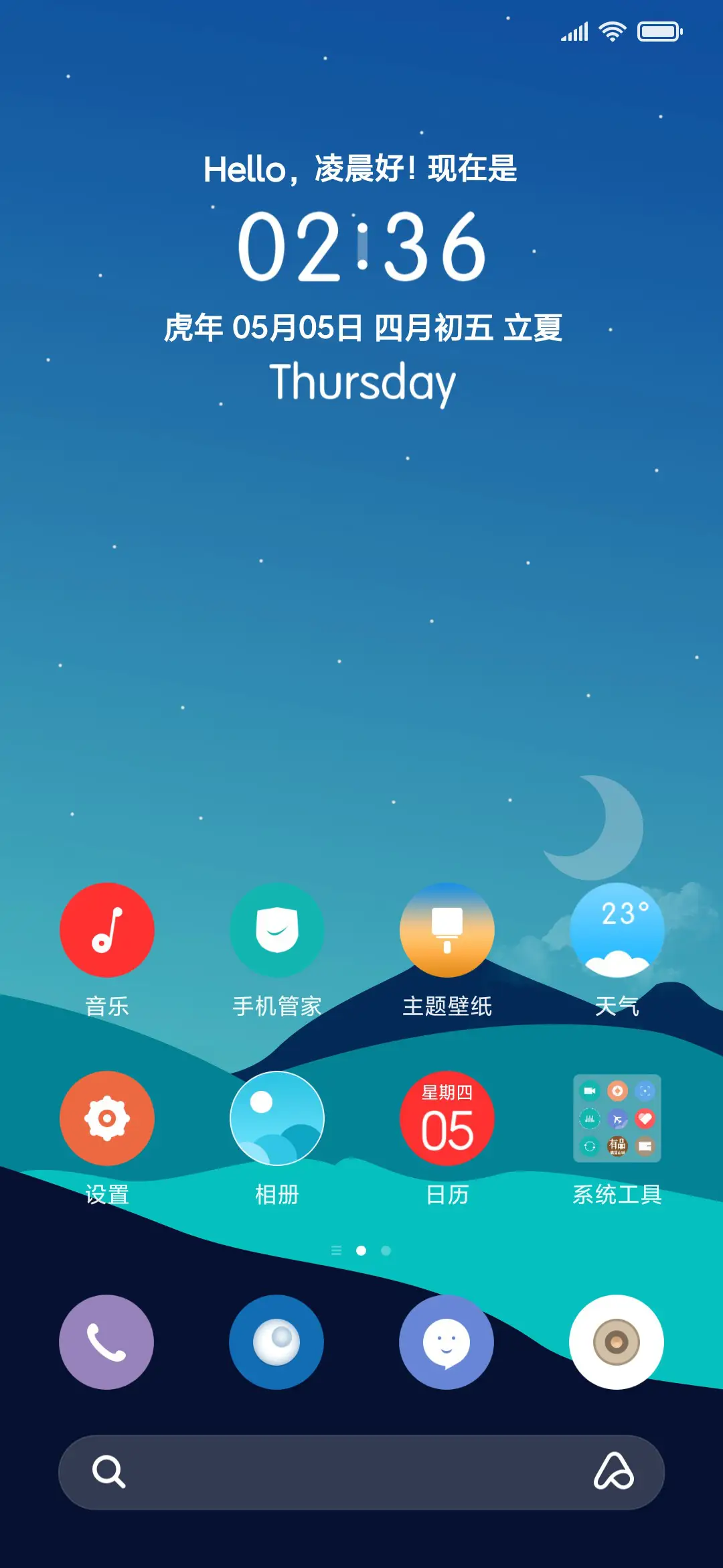 暮光之峰 - Screenshot 2