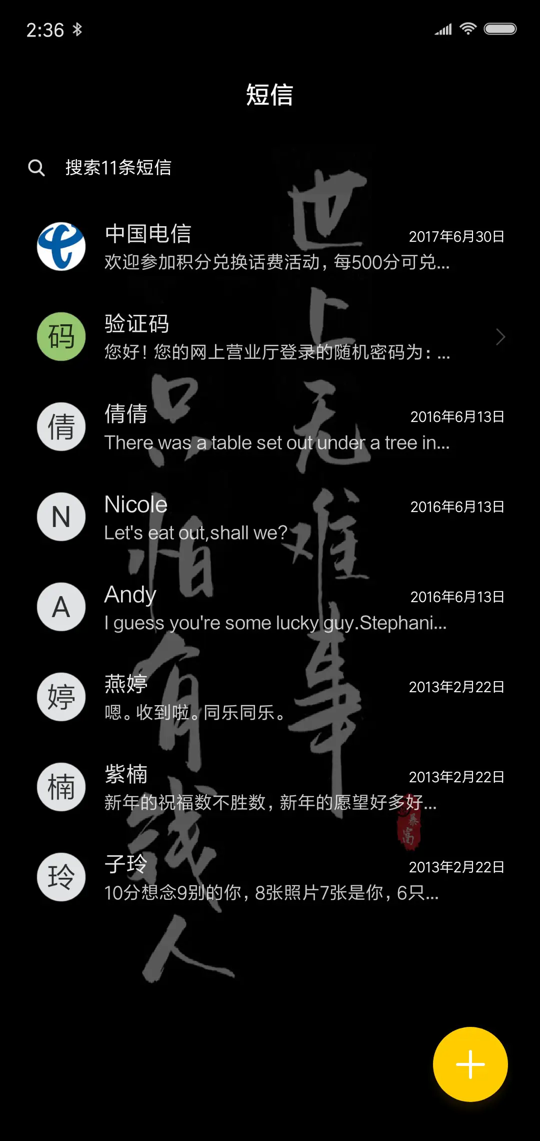 为了钱 - Screenshot 7