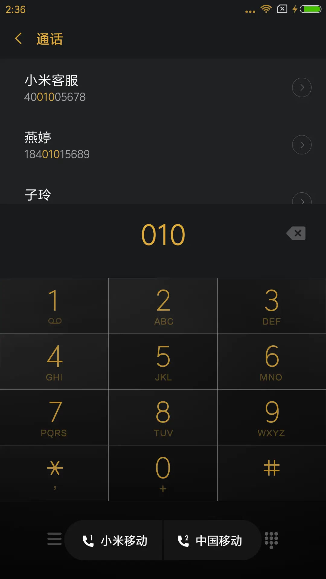 坚持到底 - Screenshot 6