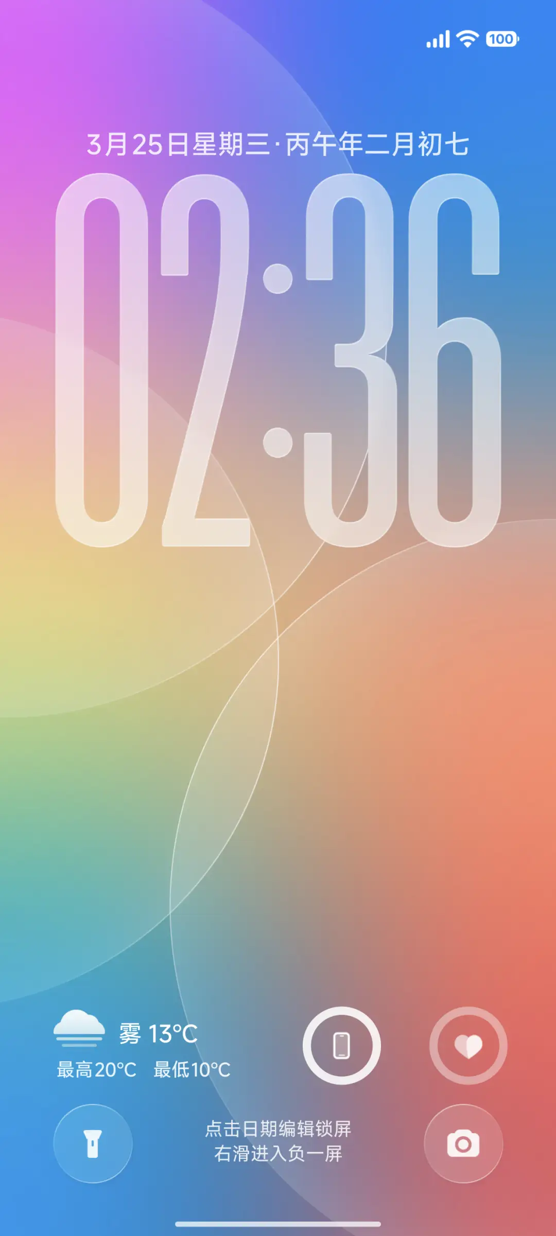 琉璃 THEME for Xiaomi MIUI HyperOS