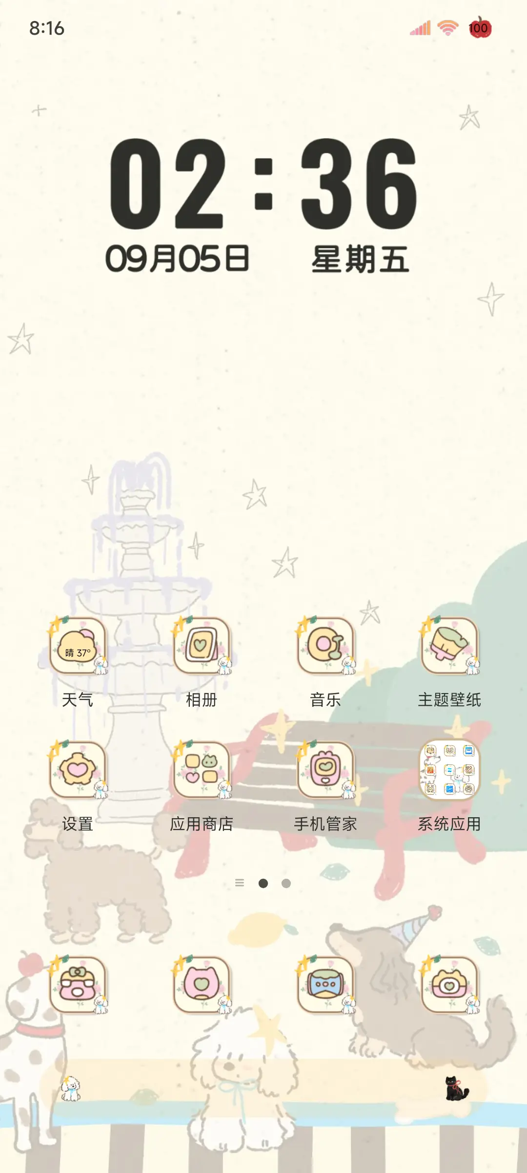 ins动物派对 - Screenshot 6