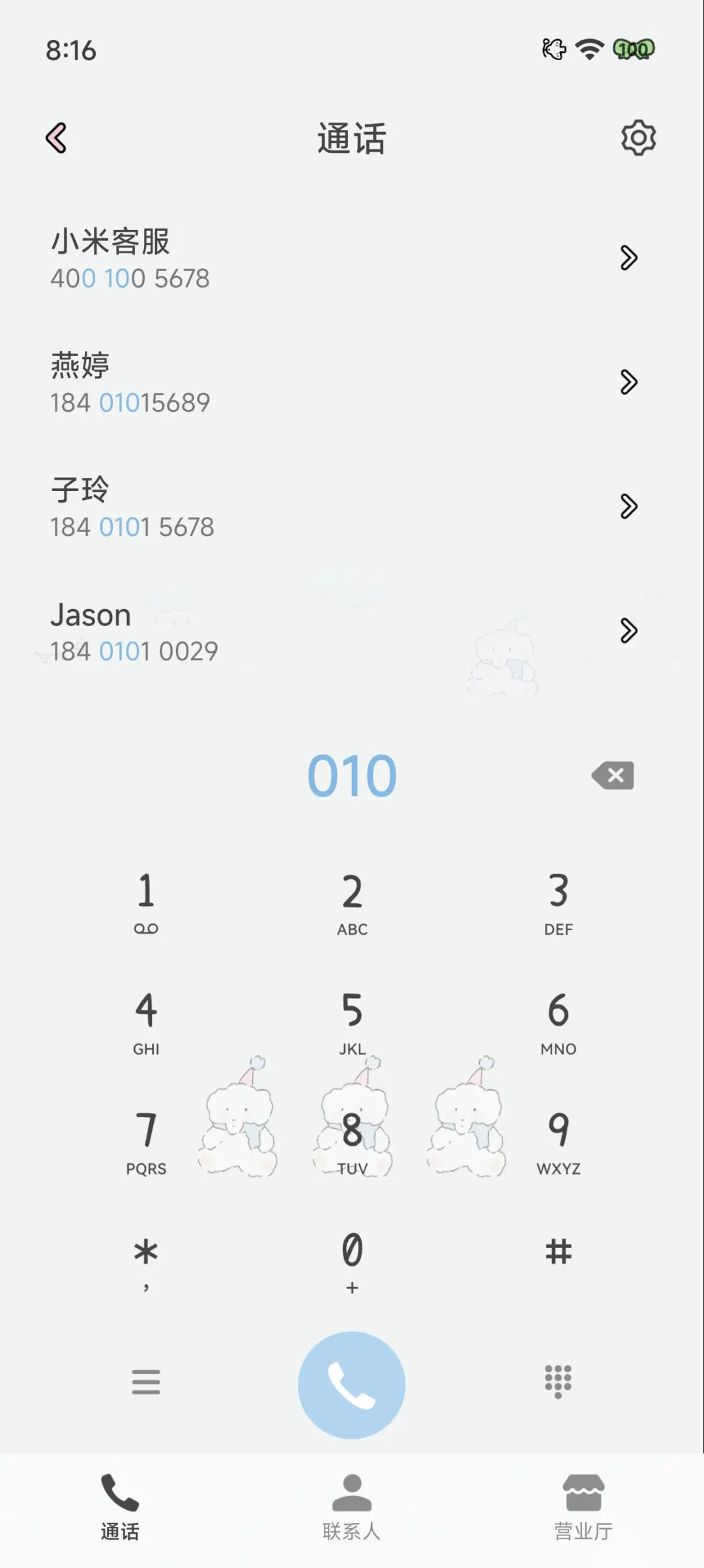 奶灰蓝小象 - Screenshot 9