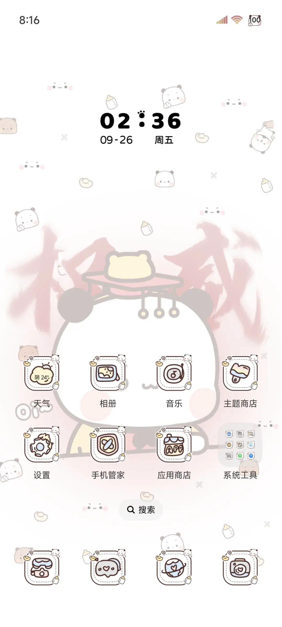 权威一二小皇帝换图 - Screenshot 3