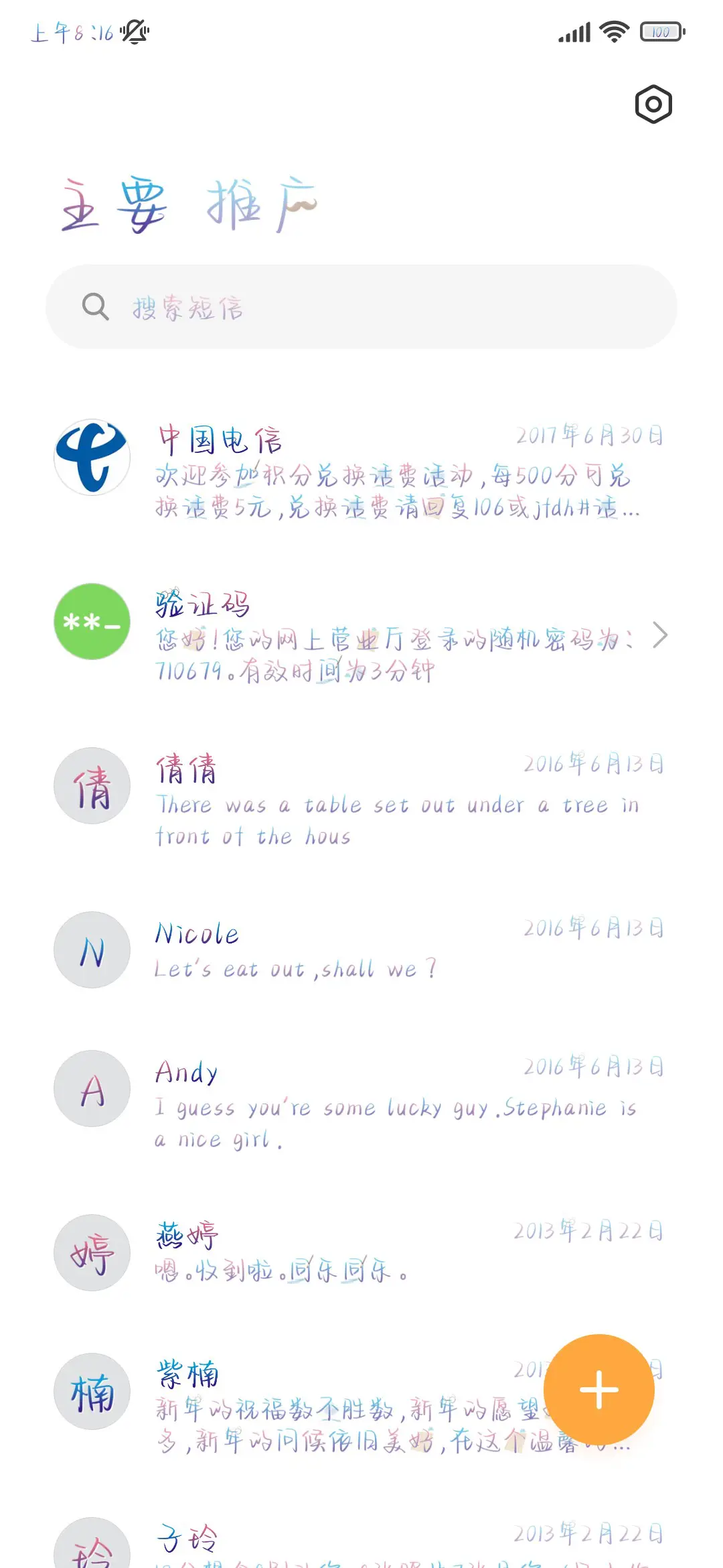 送父亲的散文诗 - Screenshot 3