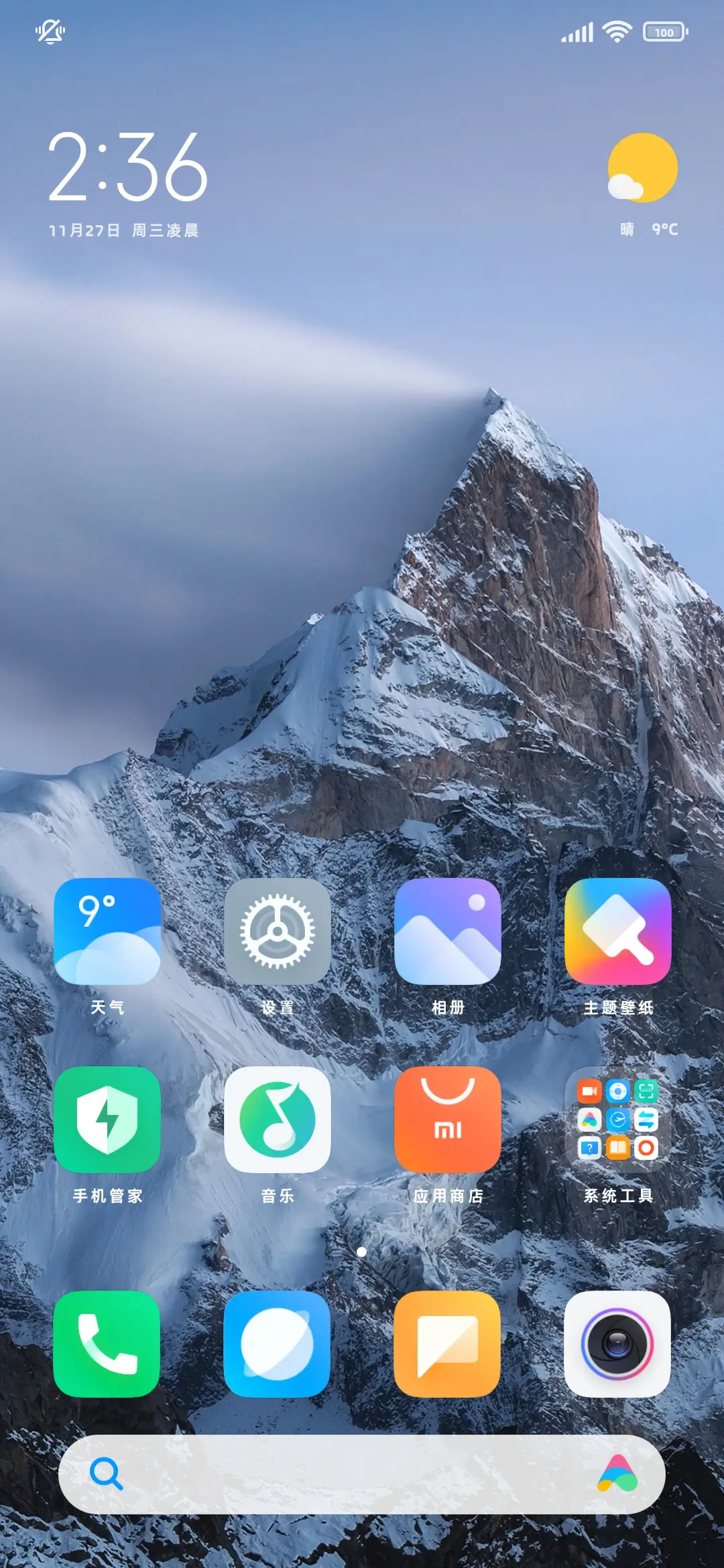 苹风仿生加粗正黑 - Screenshot 5