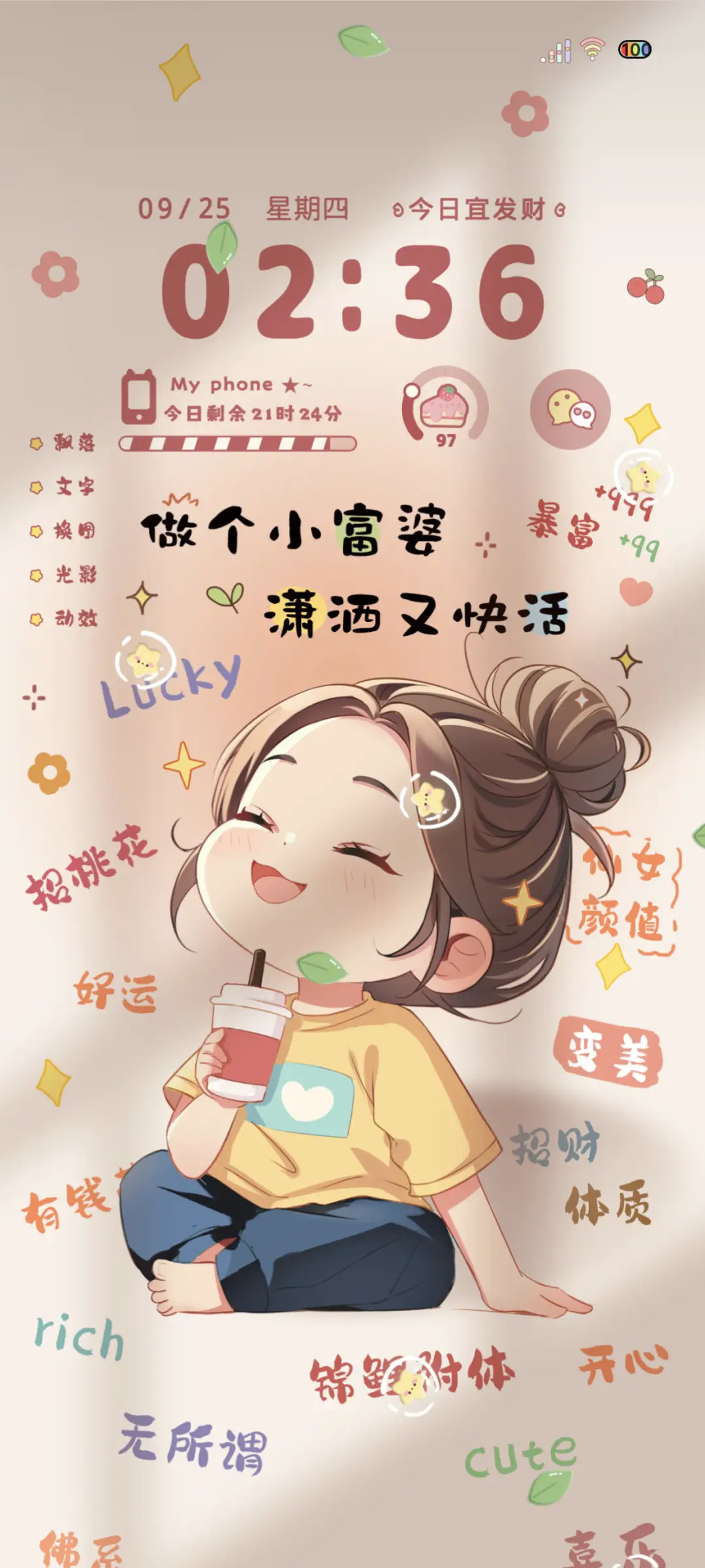 光影有空数钞票