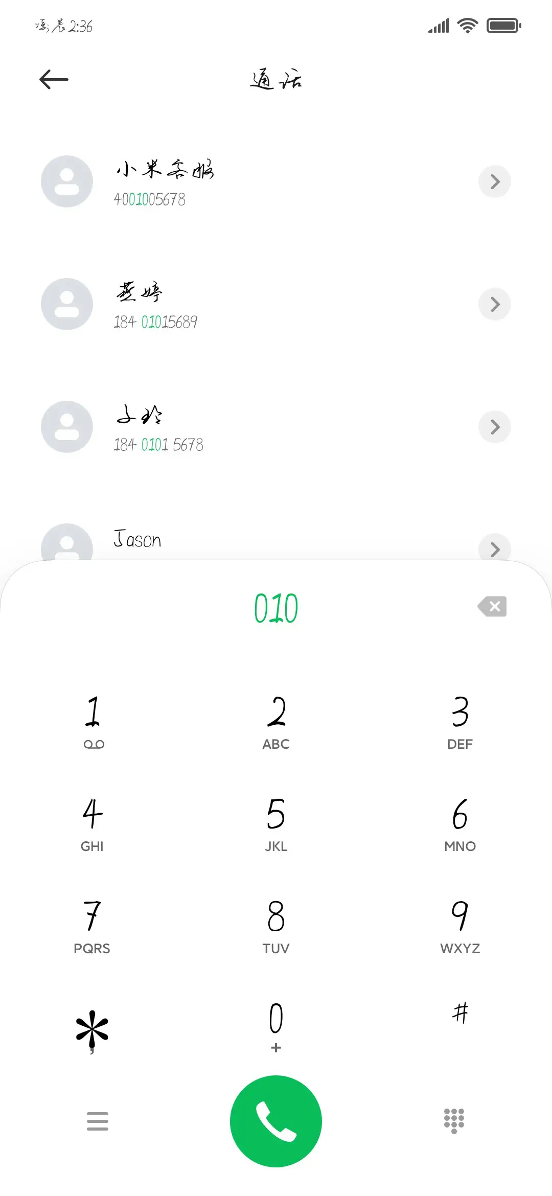 叶根友日记秀 - Screenshot 2