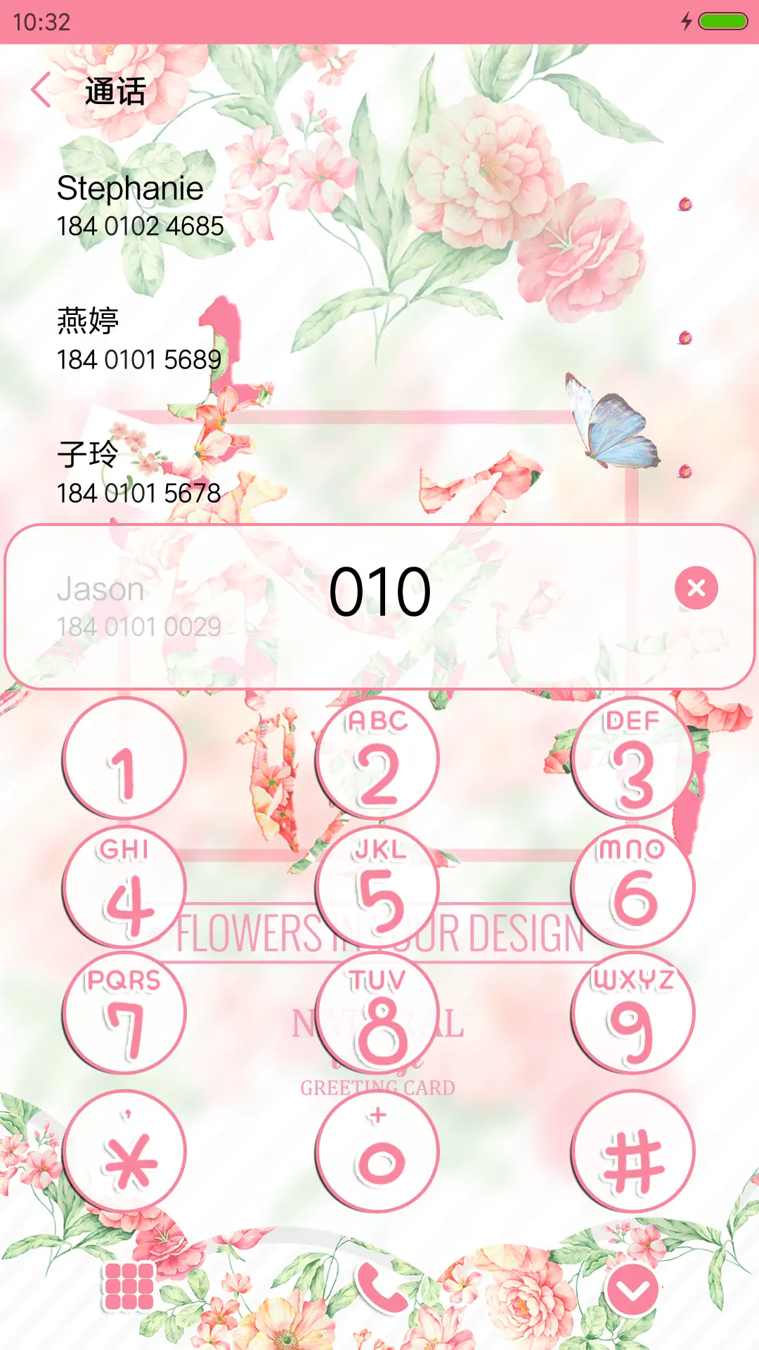 春之韵 - Screenshot 6