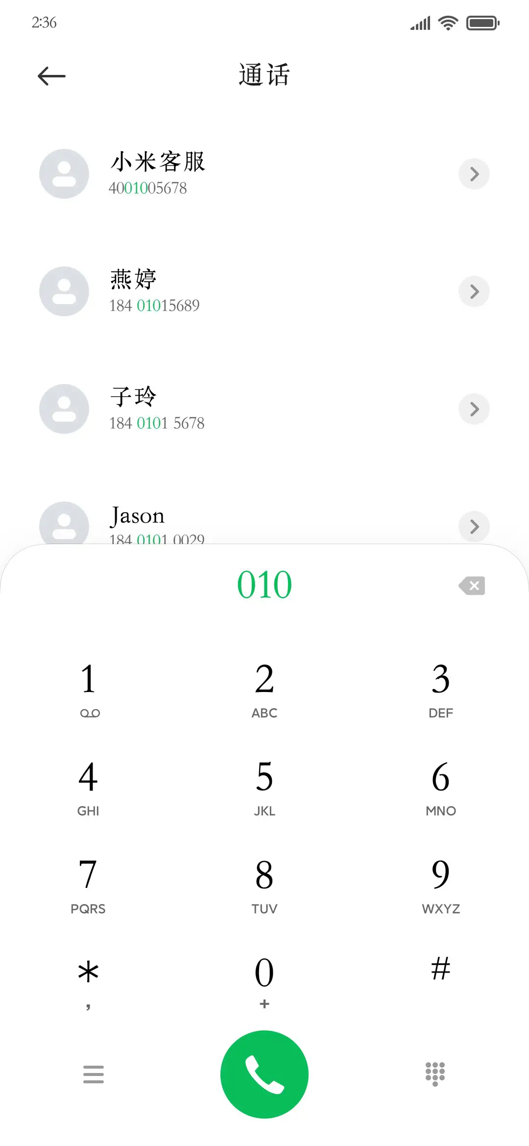 大字报体加粗 - Screenshot 1