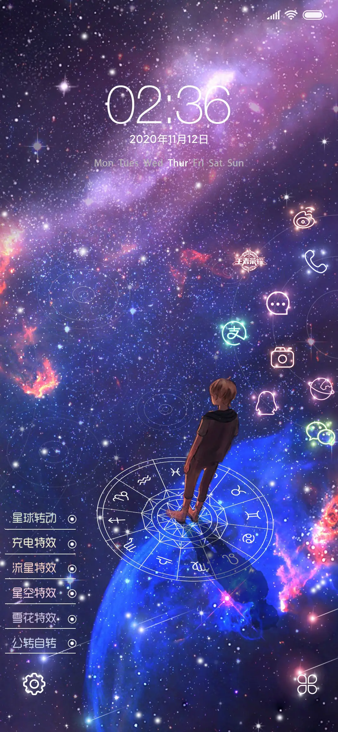 你的名字 漫步星河 - Screenshot 2