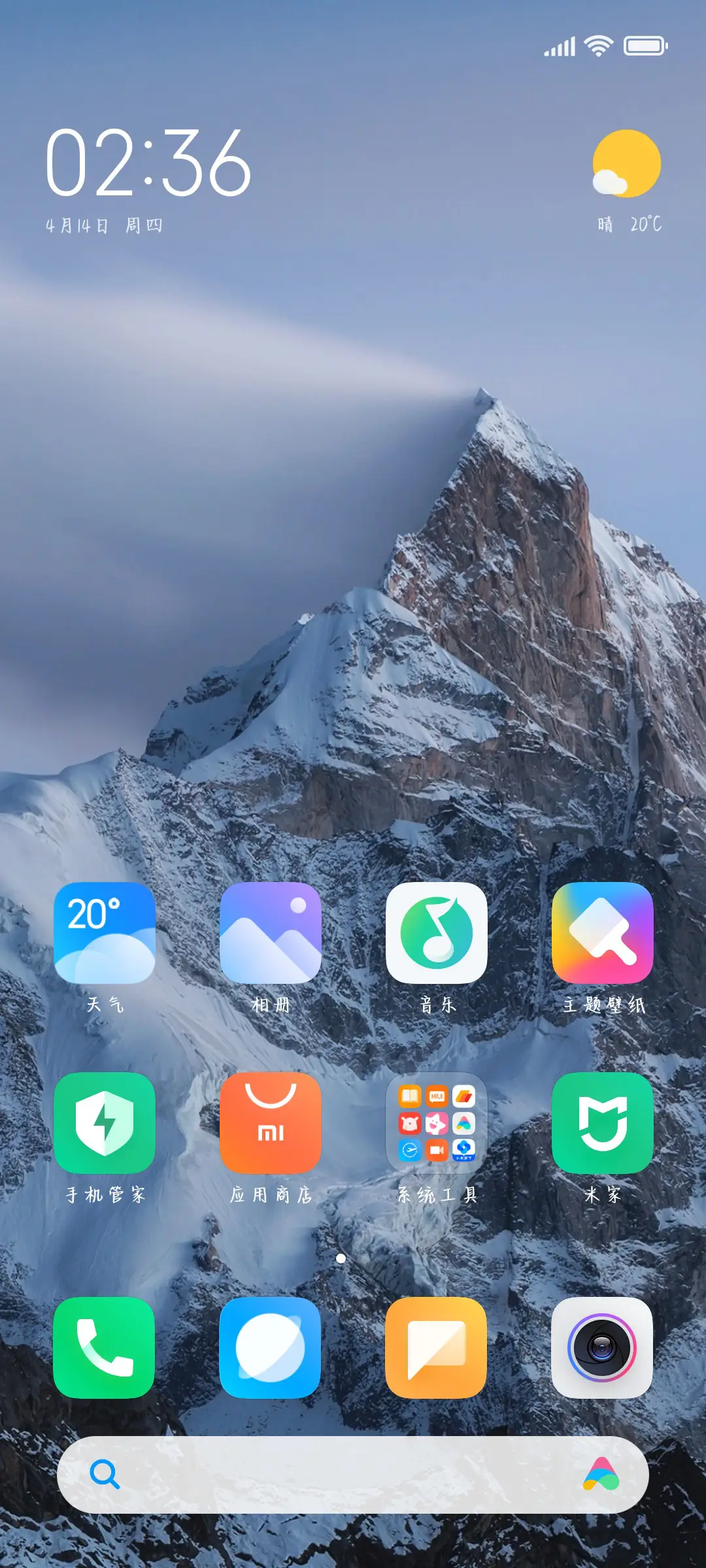 温柔星辰奶酪体 - Screenshot 4