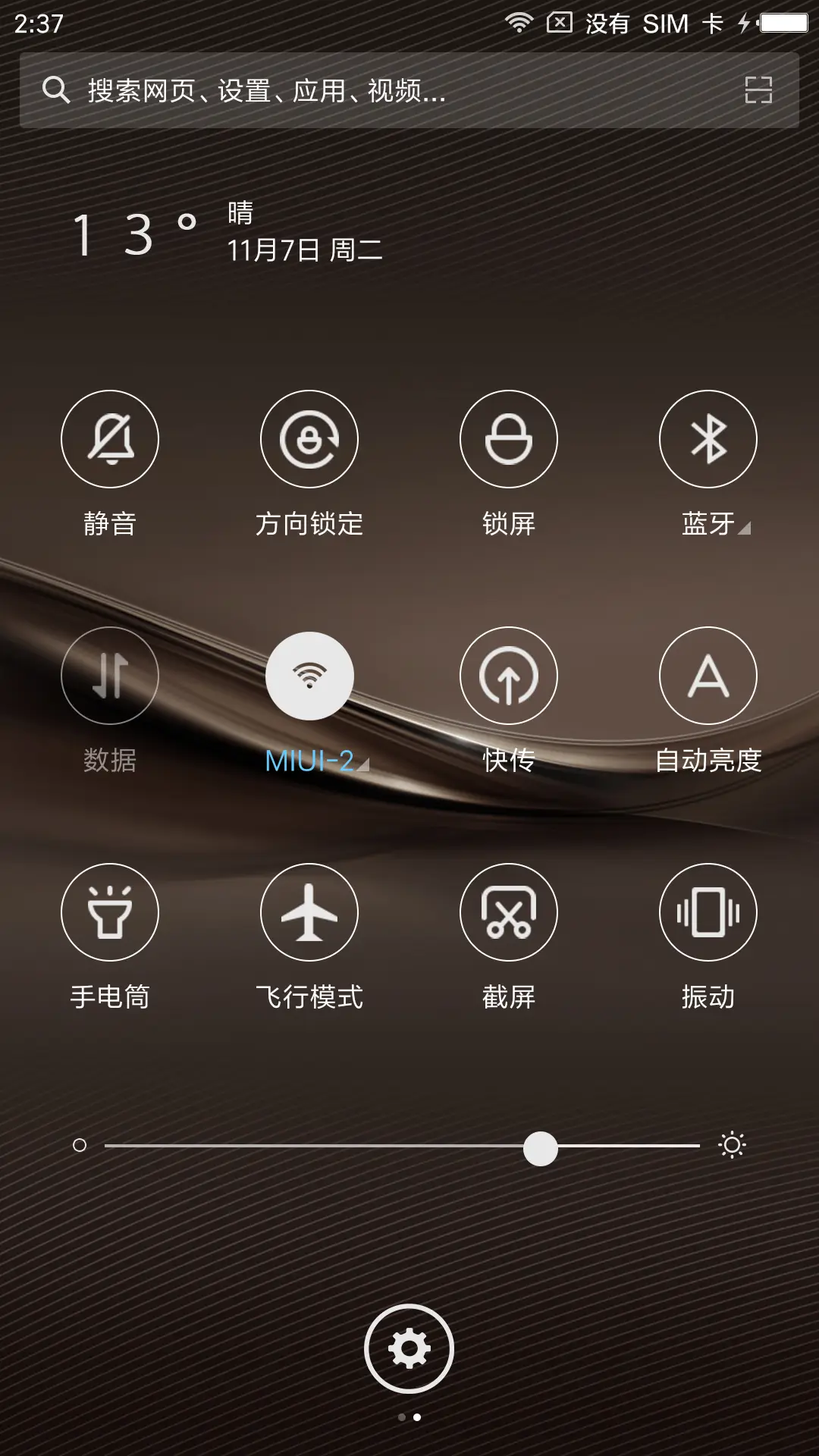 质幻 - Screenshot 5