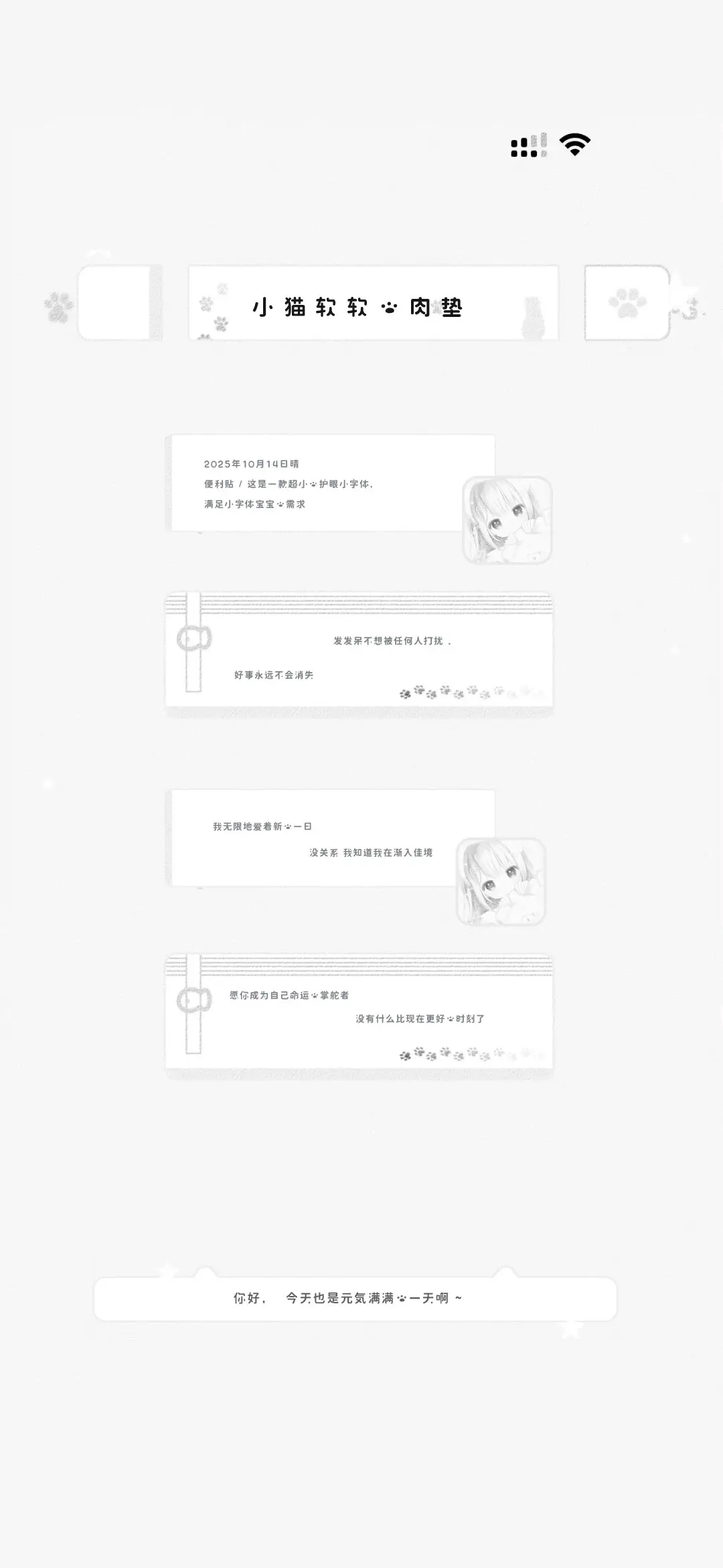 小猫软软的肉垫 - Screenshot 1