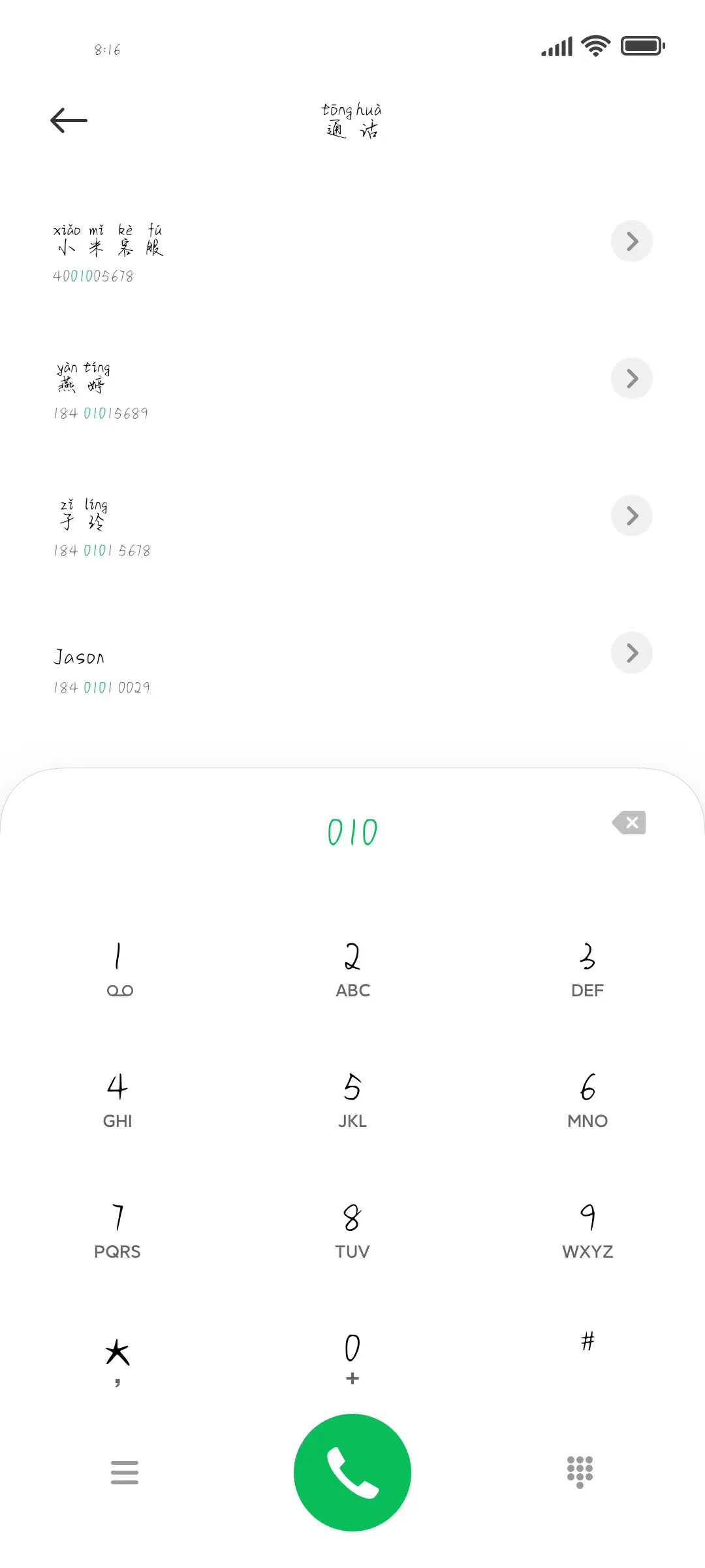 你若微笑 自得繁花 - Screenshot 1