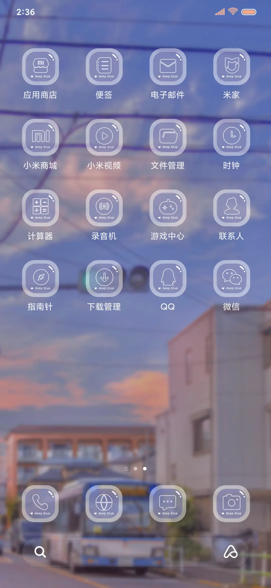 触摸浪漫青空 - Screenshot 4
