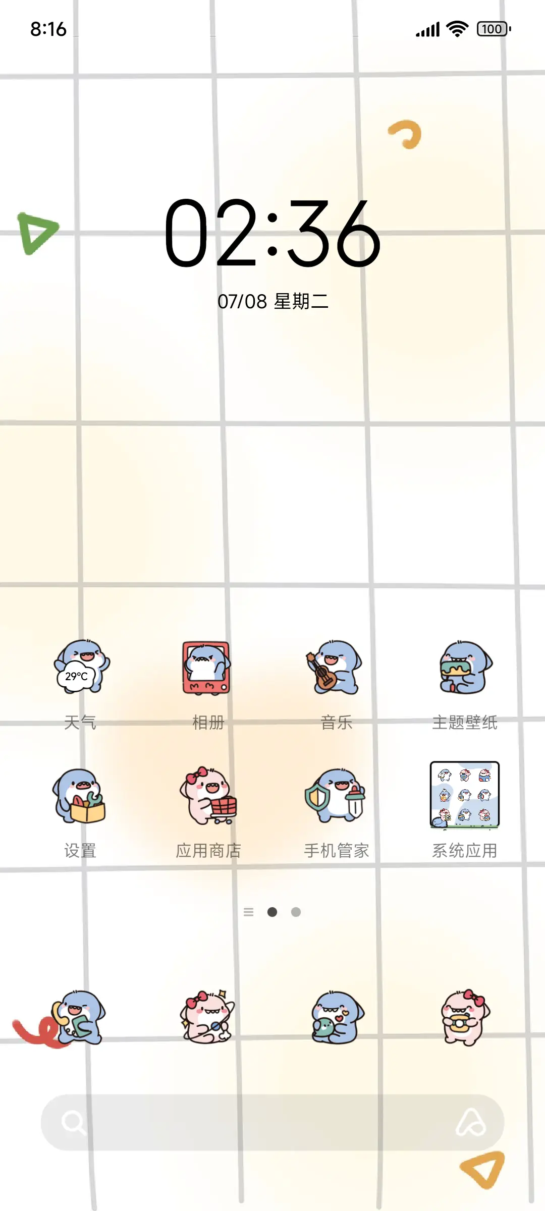 肥肥鲨 四季如春 - Screenshot 2