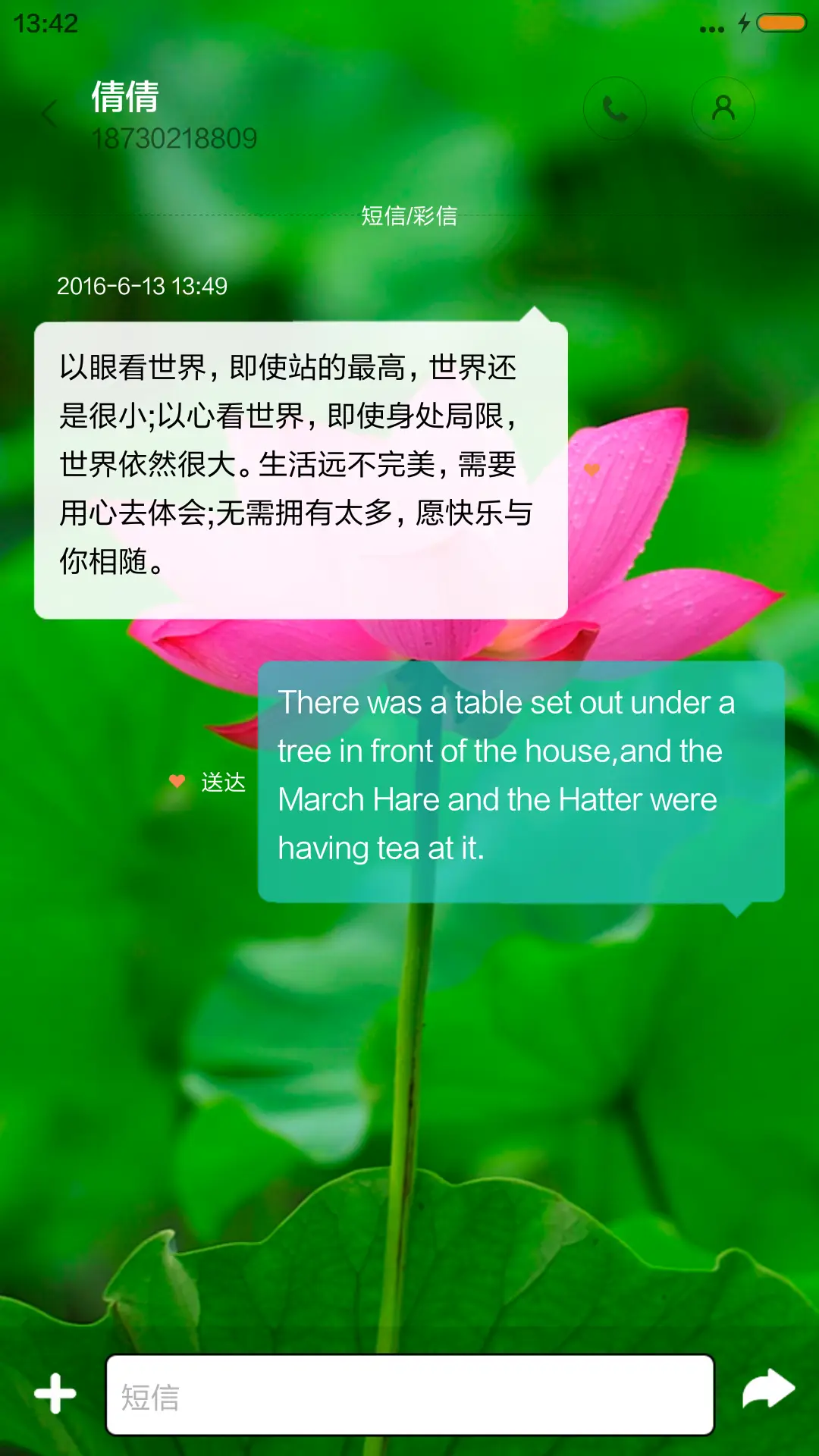 夏荷 - Screenshot 8