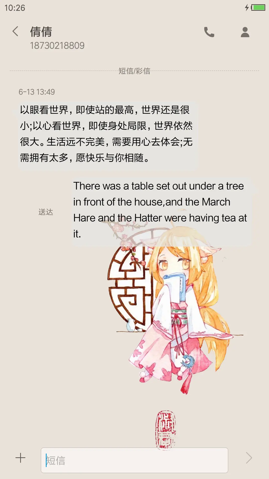 【好评返现】狐妖小红娘(多特效+多锁屏+全图标） - Screenshot 11
