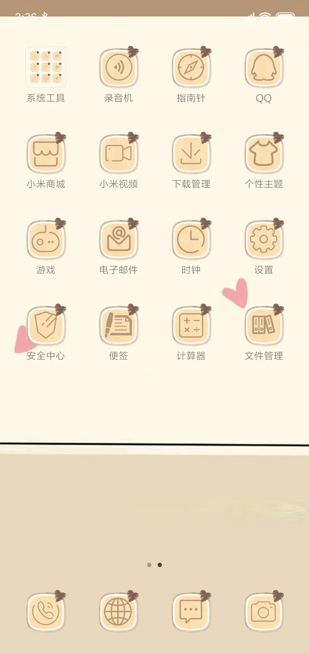 牵手一辈子 - Screenshot 3