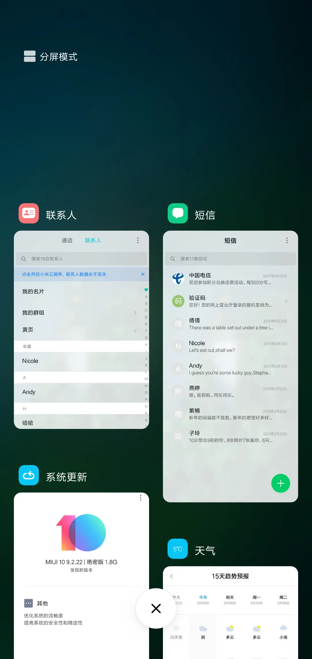 静谧护眼 - Screenshot 4