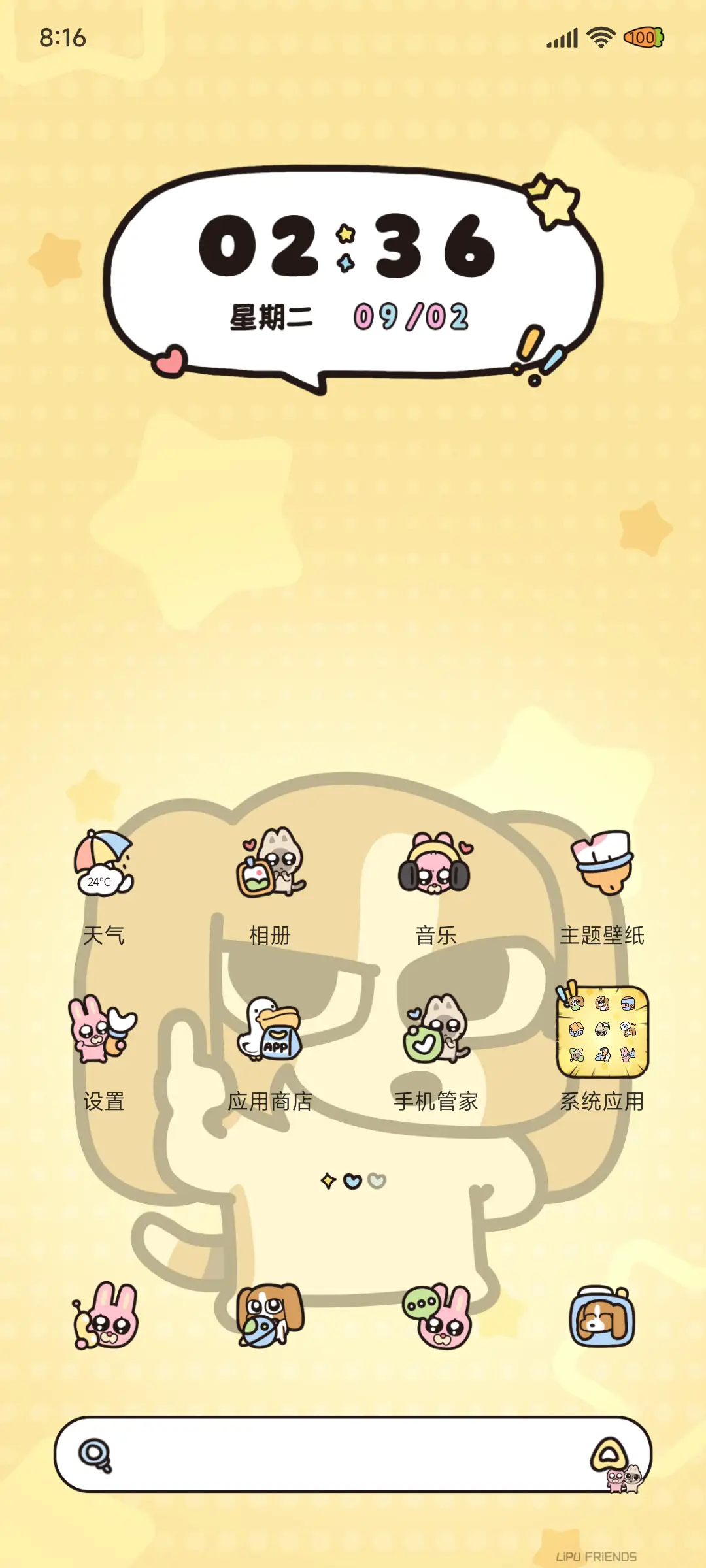 泥嚎 四荤一素 - Screenshot 8
