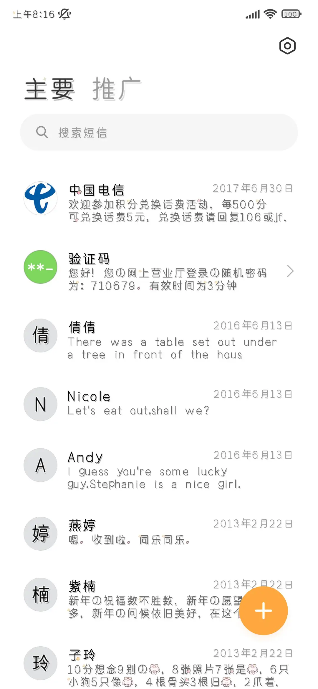 星星甜兔的乐园 - Screenshot 3