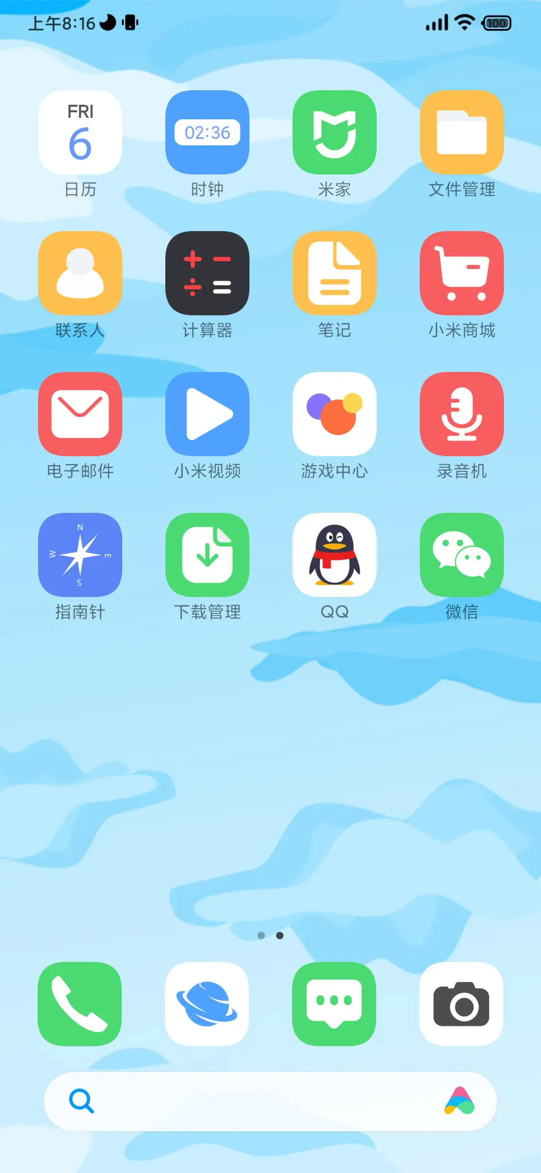 青云 - Screenshot 3