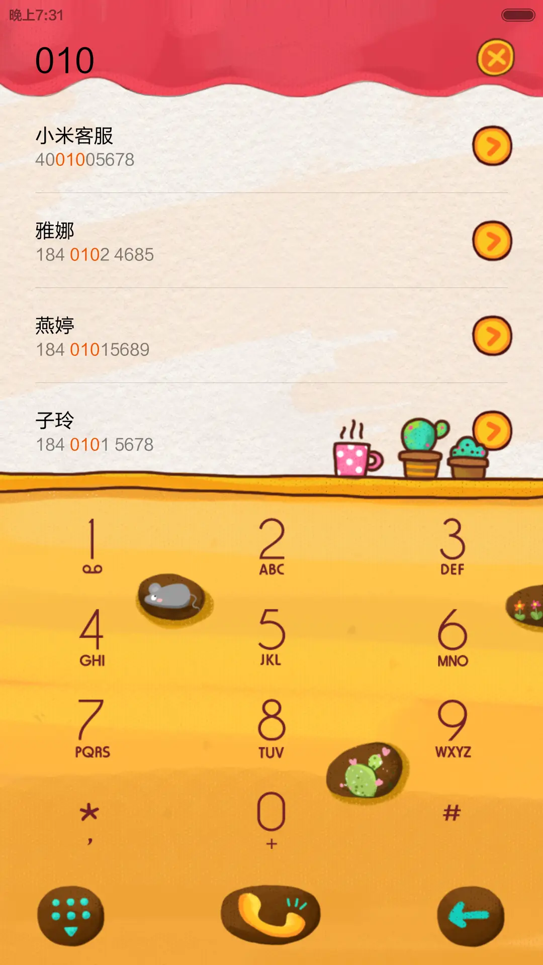 汤米大叔家的猫【双锁屏】 - Screenshot 6