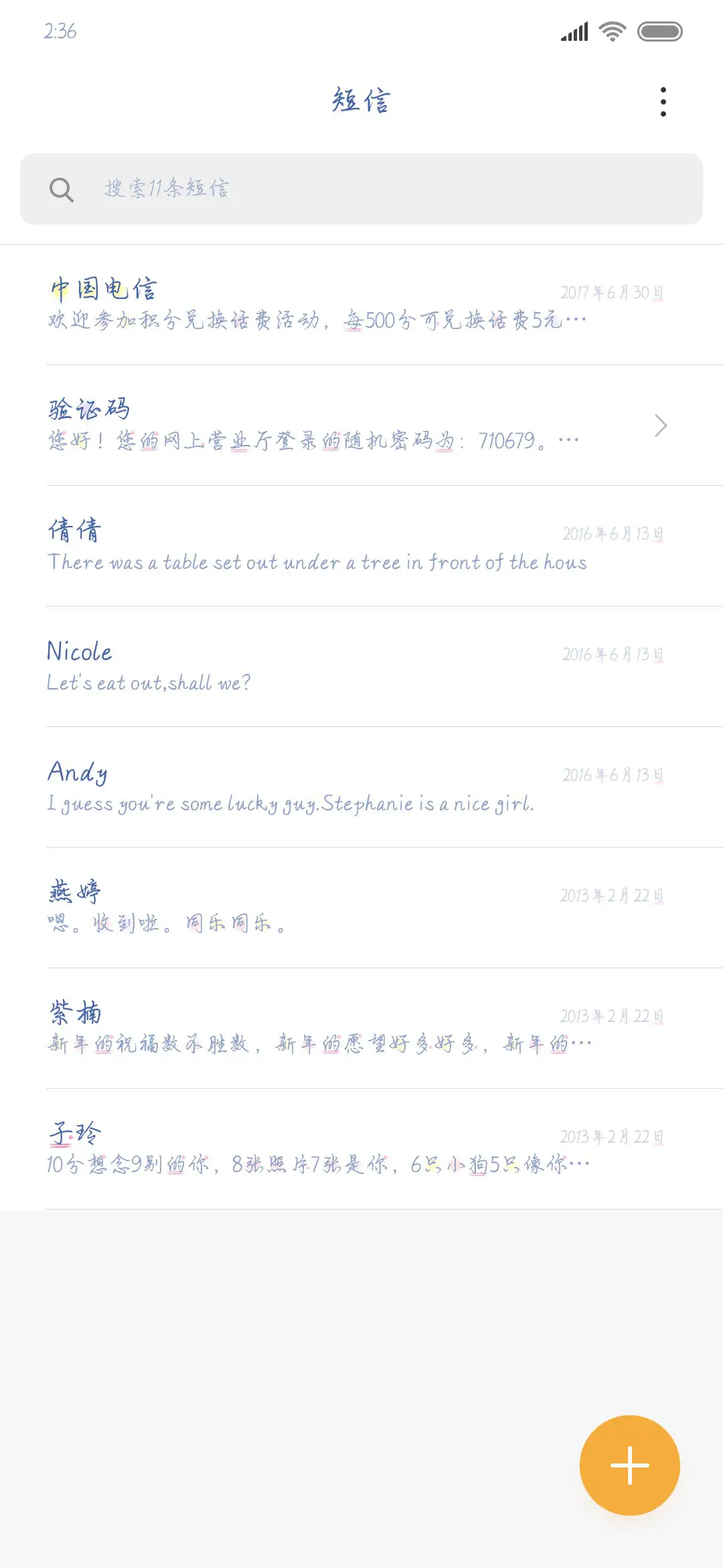 人间四季你是春天 - Screenshot 2