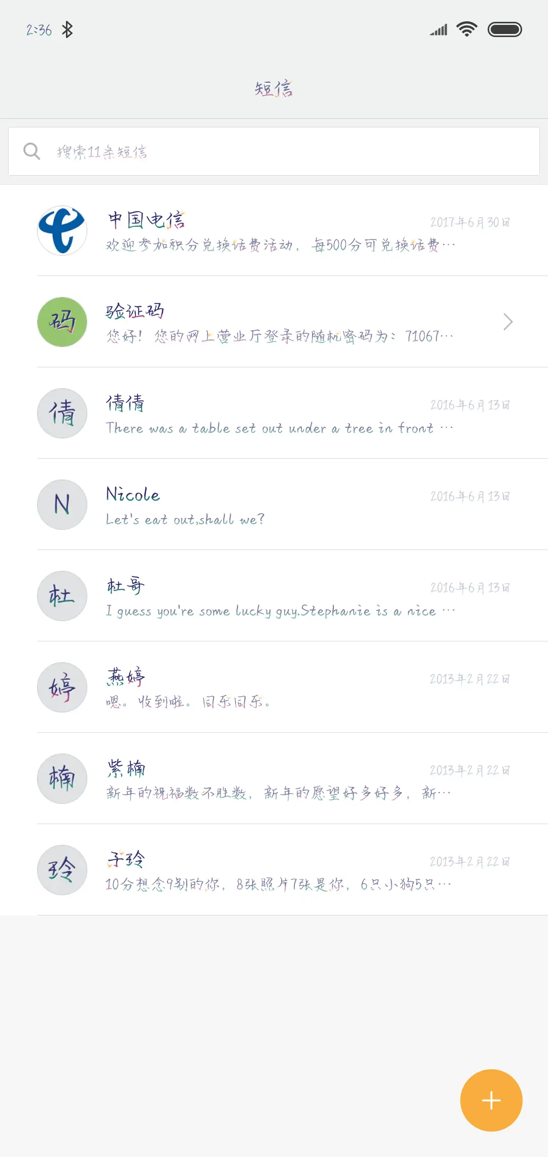 Hi路遇伊人醉 - Screenshot 2