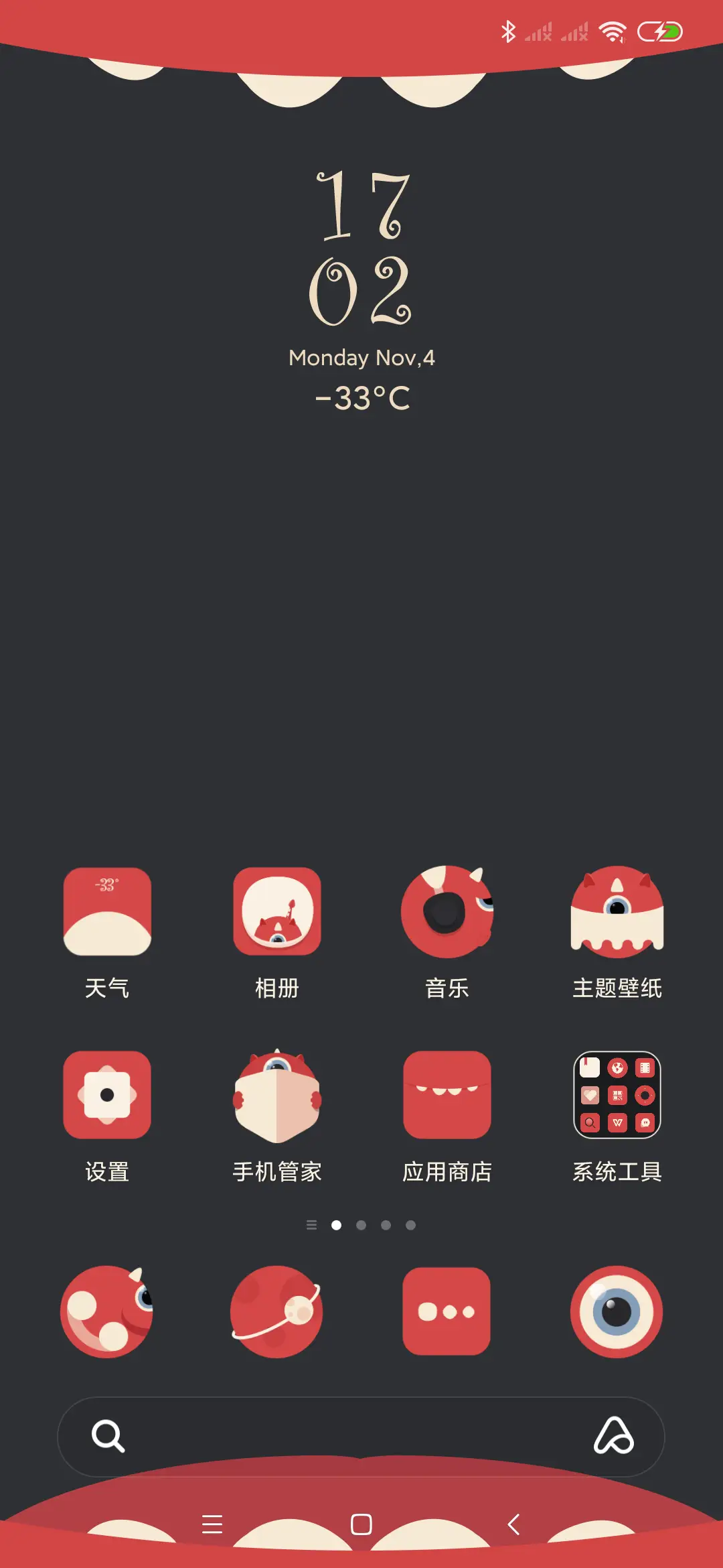 怪兽牙牙 - Screenshot 3