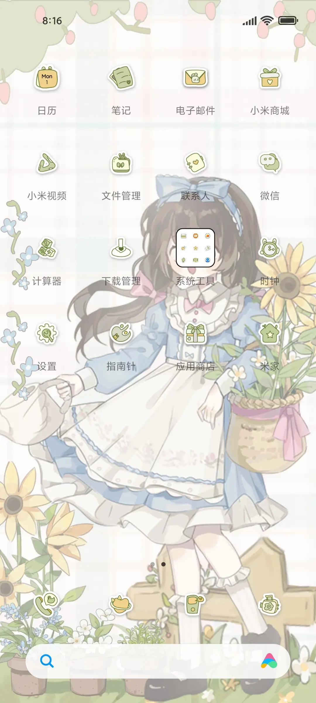 小清新森系少女 - Screenshot 4