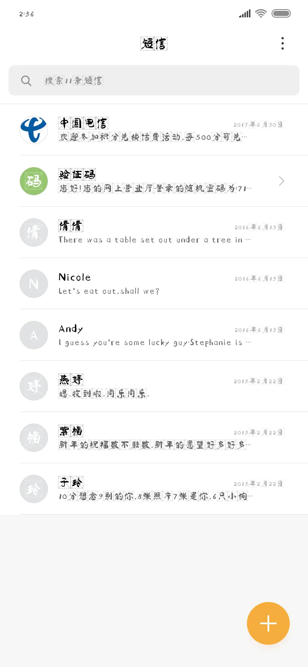 颜体大字米字格 - Screenshot 2