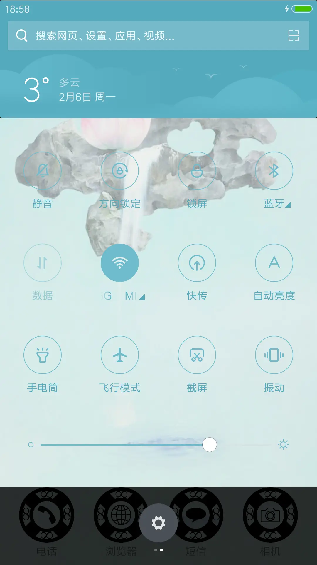 春天来了 - Screenshot 5