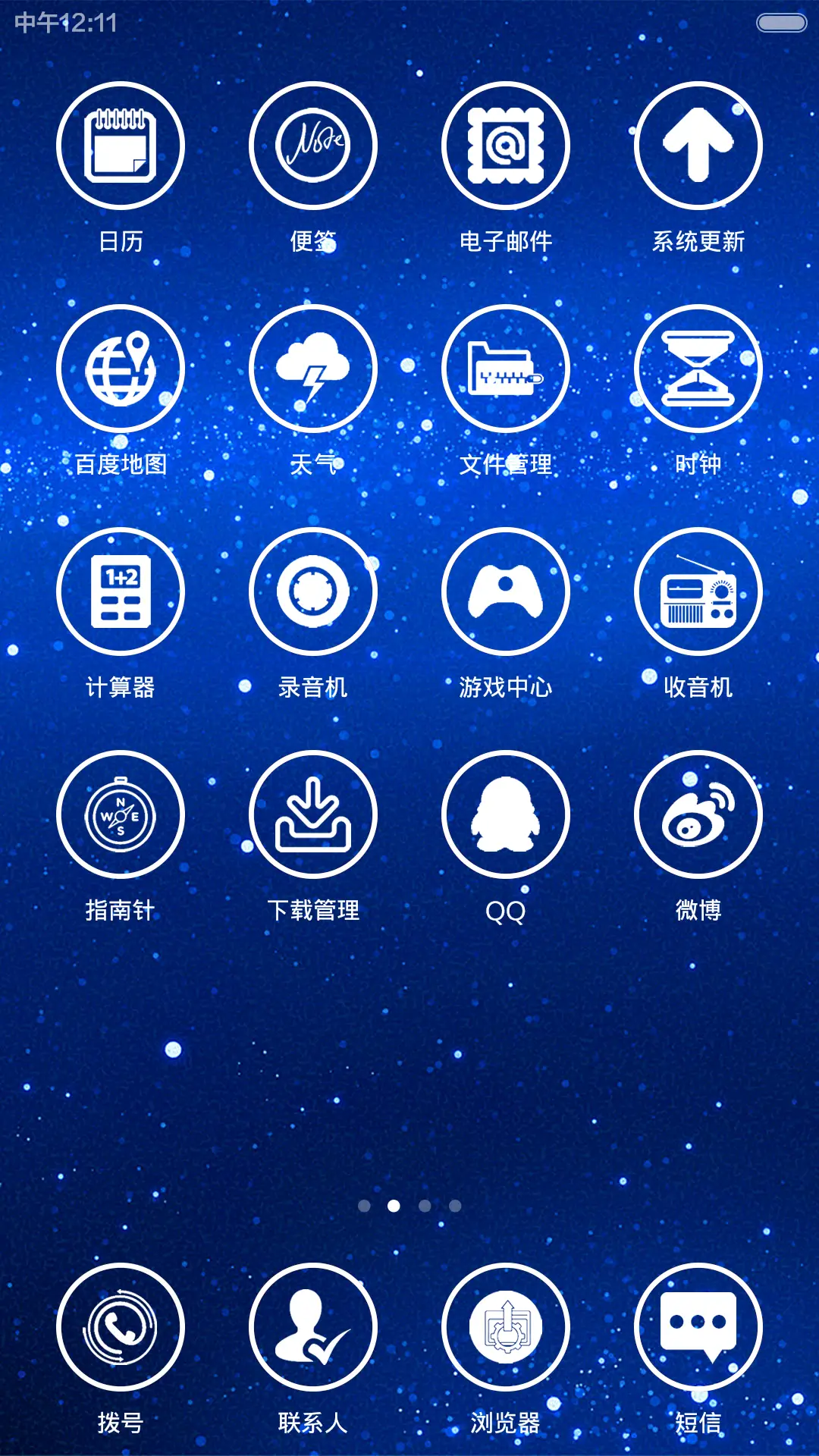 快乐圣诞【V6】 - Screenshot 4