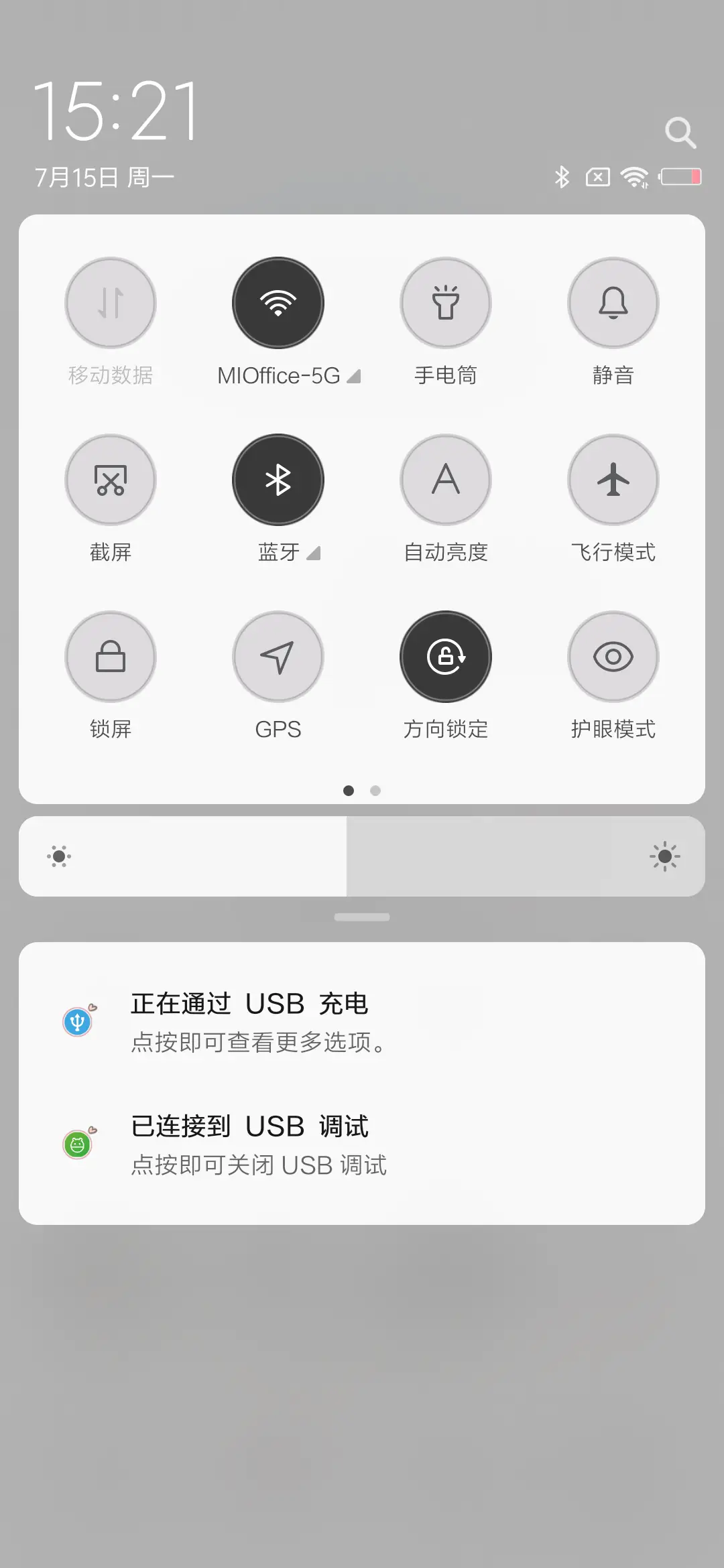 保持纯真 - Screenshot 5