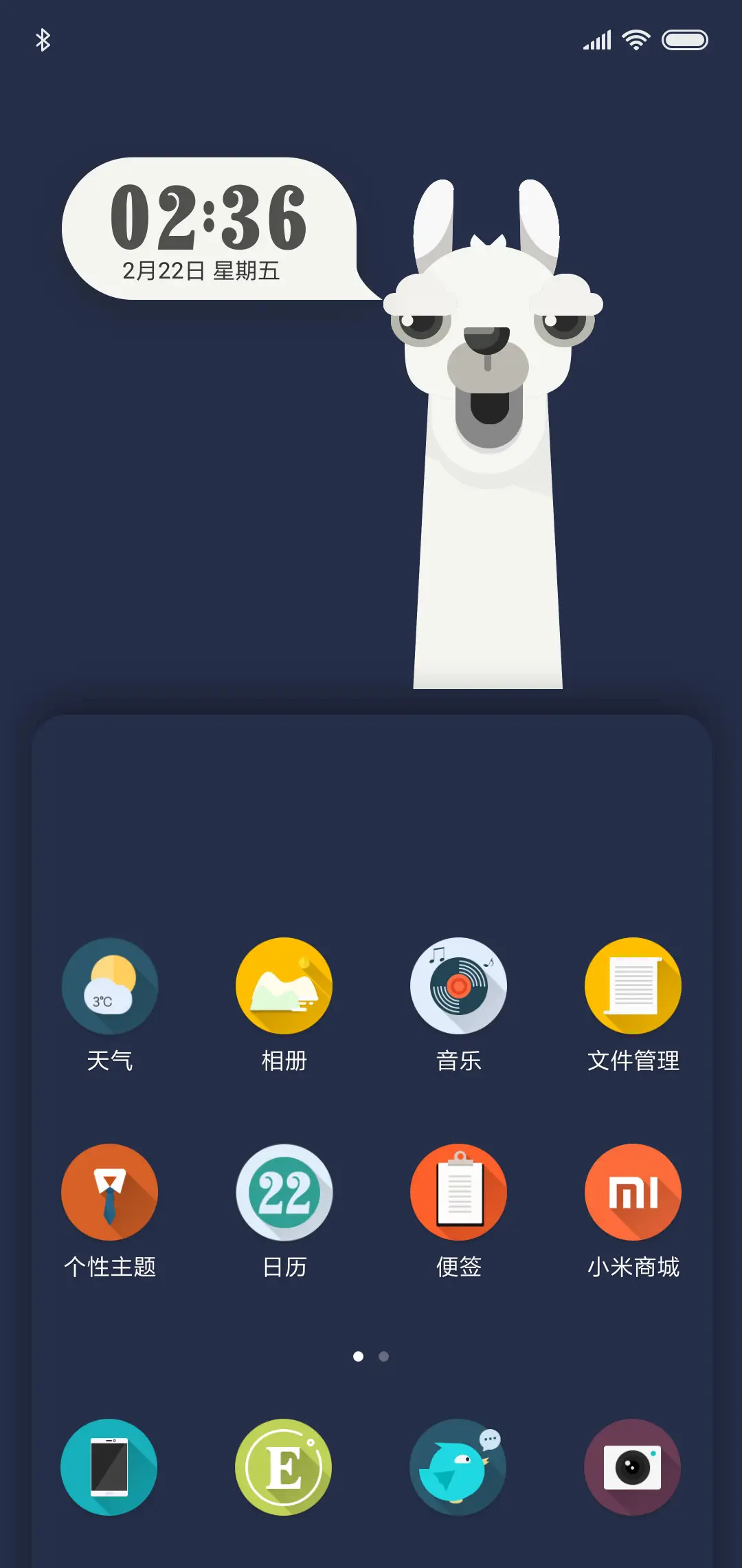 羊驼 - Screenshot 2