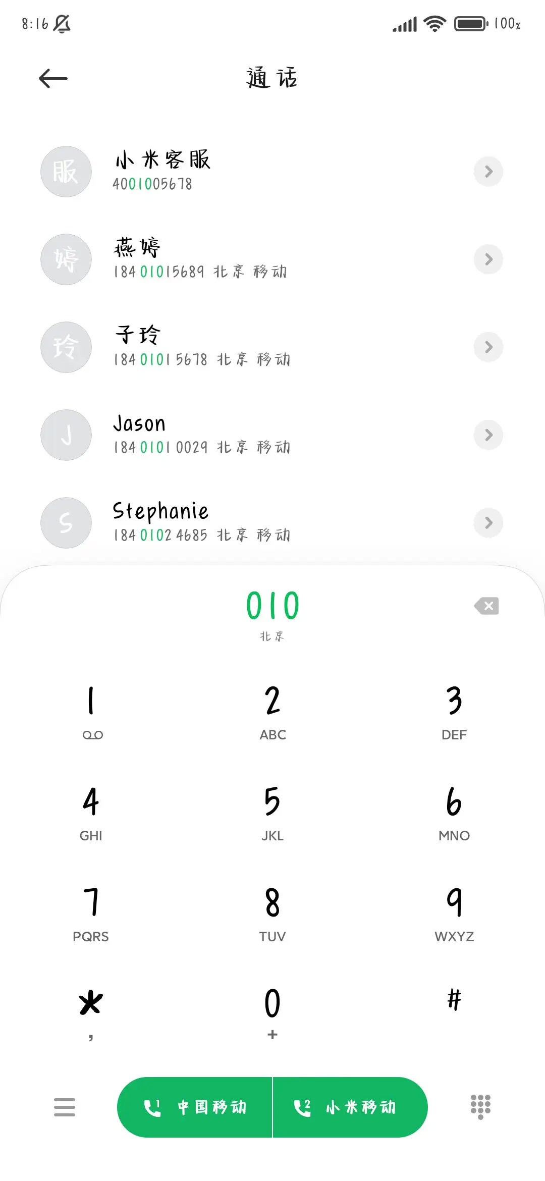 我说爱你余生为期 - Screenshot 2