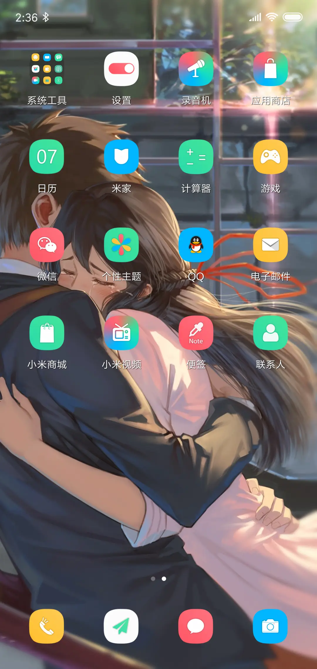 相拥而泣 - Screenshot 3