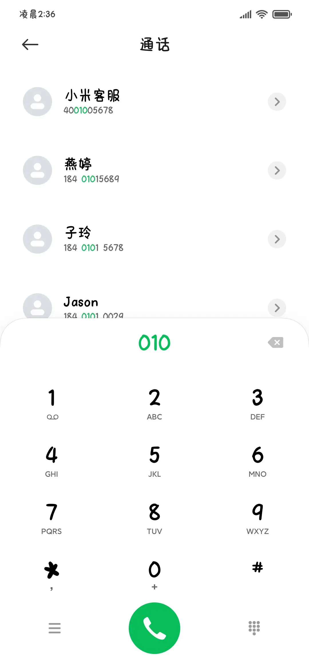 开学没事哒没事哒 - Screenshot 2